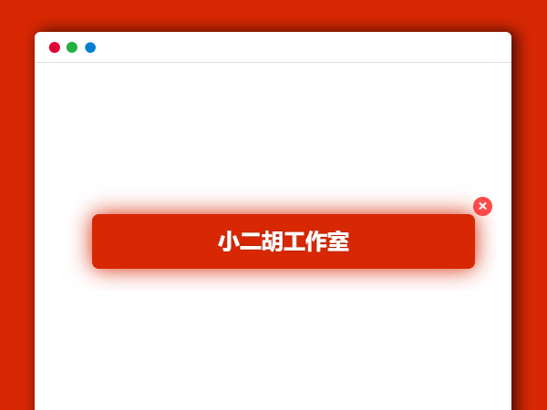 php中文网的右下角跳转广告代码
